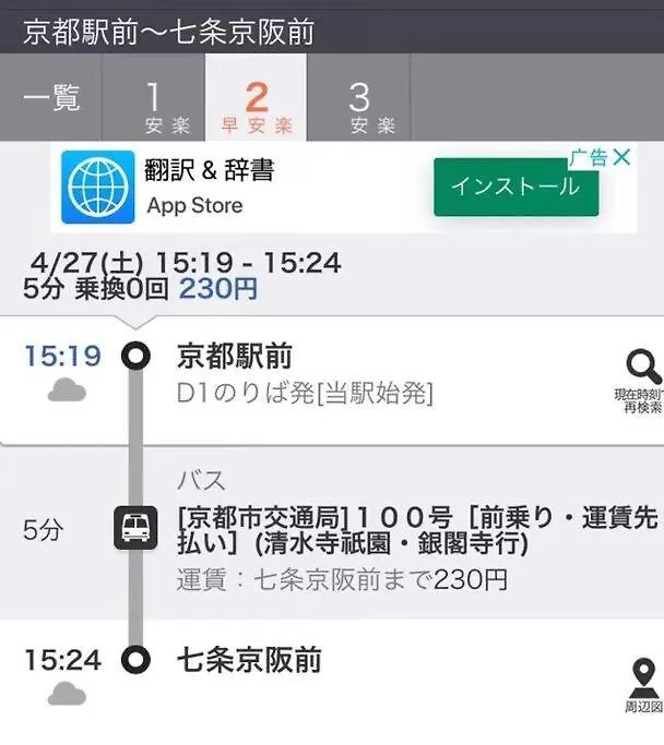 京町家香染 京都駅徒歩15分 バス停1分 地下鉄3分 鴨川3分 京都国立博物館三十三間堂すぐ Tatil Evi